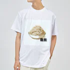 Hi_Ro_Shopの饂飩 Dry T-Shirt