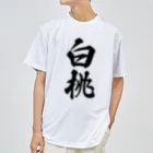 着る文字屋の白桃 Dry T-Shirt