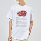 FunFanShopのこれであなたもお肉博士シリーズ（国産豚ロース肉） Dry T-Shirt