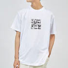 hmy69120722のパンダ Dry T-Shirt