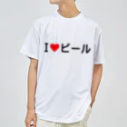 着る文字屋のI LOVE ビール / アイラブビール Dry T-Shirt