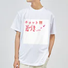 春薫杜のチョット‼️近づき…すぎ💕💕 ドライTシャツ