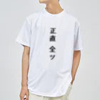 Par-T　おもしろTシャツの正直全ツ　麻雀 ドライTシャツ