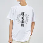 スベル-スバルのぼっち参戦【黒字】 ドライTシャツ