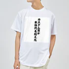 ゆう｜クロスバイク系YouTuberのクロスバイクマニア専用Tシャツ「カスタム費が本体代を超えた」 Dry T-Shirt