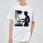 YPO_industryの料理系男子 Dry T-Shirt