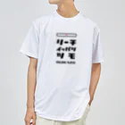 第２弾！1,000円引きセール開催中！！！★kg_shopのリーチ、イッパツ、ツモ (文字ブラック) ドライTシャツ