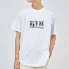 Rockbay67（ロックベイ）のボストンテリア同好会(BTA) Dry T-Shirt