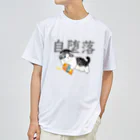 mofusandのじだらくにゃんこ Dry T-Shirt