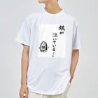 serimakiの将棋　銀が泣いている Dry T-Shirt