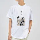 SHOP BØWNTENの犬ブロック Dry T-Shirt