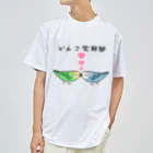 まめるりはことりのセキセイインコいんこ党幹部のーまる【まめるりはことり】 ドライTシャツ