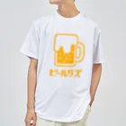 タドリのビールクズ ドライTシャツ