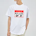 しる猫☆ミ雑貨店の笑顔の大安売り Dry T-Shirt