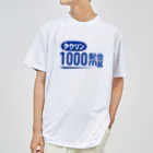 ユメデマデのタウリン配合 ドライTシャツ