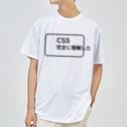 FUNNY JOKESのCSS完全に理解した Dry T-Shirt