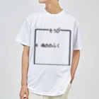 レトロゲーム・ファミコン文字Tシャツ-レトロゴ-のそうび ぬののふく Dry T-Shirt