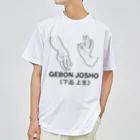 『NG （Niche・Gate）』ニッチゲート-- IN SUZURIの仏印h.t.(下品上生）黒 Dry T-Shirt