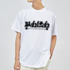 『NG （Niche・Gate）』ニッチゲート-- IN SUZURIの以心伝心H.T. Dry T-Shirt