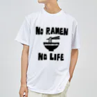 麦畑のNO RAMEN NO LIFE ドライTシャツ