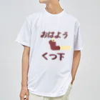 Danke Shoot Coffeeのおはよう靴下（宮城方言） Dry T-Shirt