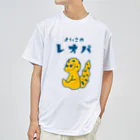 かぼちゃ屋のよいこのレオパ Dry T-Shirt