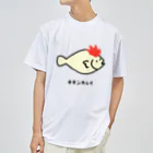 脂身通信Ｚのチキンカレイ♪2106 Dry T-Shirt