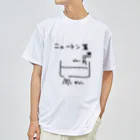 arareaのニュートン算 Dry T-Shirt