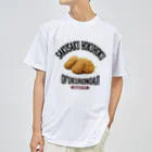 メシテロタイプ（飯テロTシャツブランド）のコロッケ（ビンテージ風） ドライTシャツ