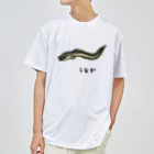 脂身通信Ｚの【魚シリーズ】うなぎ♪2107 Dry T-Shirt