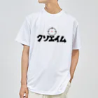 麦畑のクソエイム Dry T-Shirt