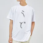 おもしろTシャツ KUSUTTOのうど ドライTシャツ