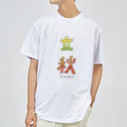 tayatayaの立秋 Dry T-Shirt