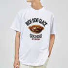 メシテロタイプ（飯テロTシャツブランド）のビーフシチュー（ビンテージ風） ドライTシャツ