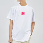 オモロゴのノドグロ Dry T-Shirt