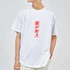 ゴールドタイガーの猫が好き Dry T-Shirt