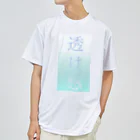 Handou_iruka-1の透け感　シリーズ ドライTシャツ