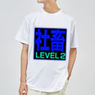 クロイノ！の社畜レベル２ ドライTシャツ