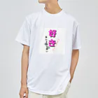 👑ＫＥＮ👑の愛があふれるシリーズ♥ ドライTシャツ