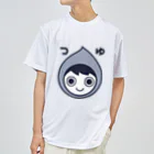 Masakitのつゆくん ドライTシャツ