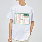 福陀落海灣公司の餐單 Dry T-Shirt