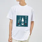 KANON21の2つの友 Dry T-Shirt