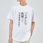 ひよりん*の鍵開けや機械修理をこぶしで突破しようとするなドライTシャツ ドライTシャツ