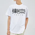 世界で遊ぼうZOO！の東京　TOKYO Dry T-Shirt