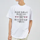 セブ山のグッズ売り場のほんとはキミが一番いい ドライTシャツ