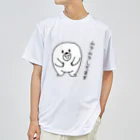 セブ山のグッズ売り場のムラムラしてます ドライTシャツ