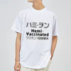 youichirouのワクチン接種済(1回目) ドライTシャツ