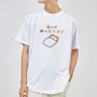 すやはむハウスの全てがめんどくさい Dry T-Shirt