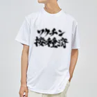 jobheartのワクチン接種済 ドライTシャツ