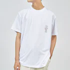 モノケケ オフィシャルストア(monokeke official store)のモノケケからキュンをあげマース!Tシャツ Dry T-Shirt